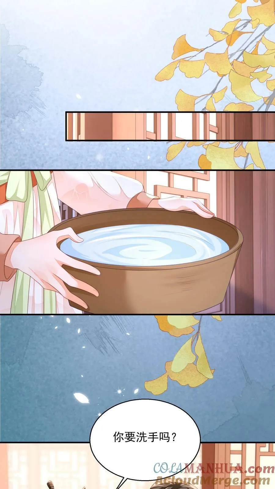 第38话 你害怕吗 第3页