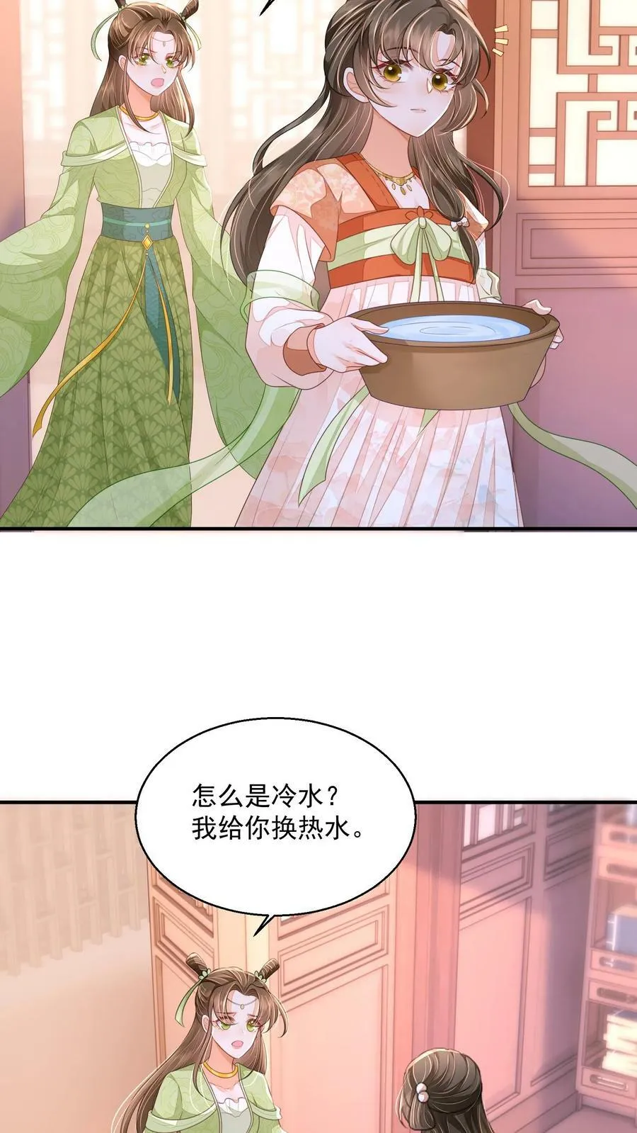 第38话 你害怕吗 第4页