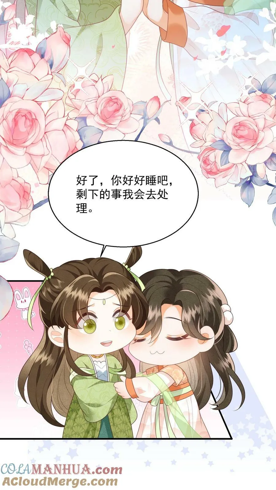 第38话 你害怕吗 第15页