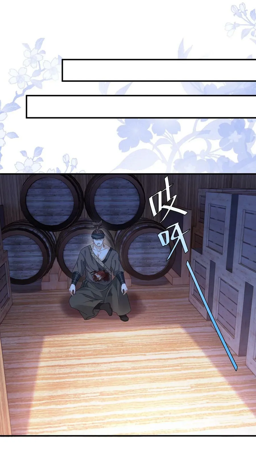 第38话 你害怕吗 第16页