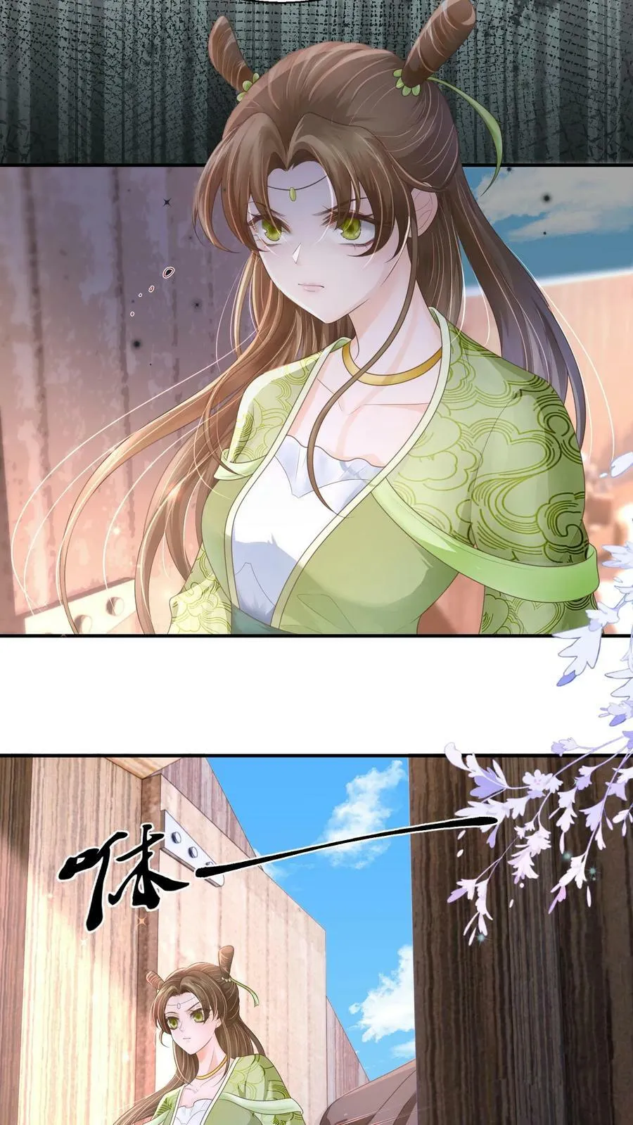第38话 你害怕吗 第18页