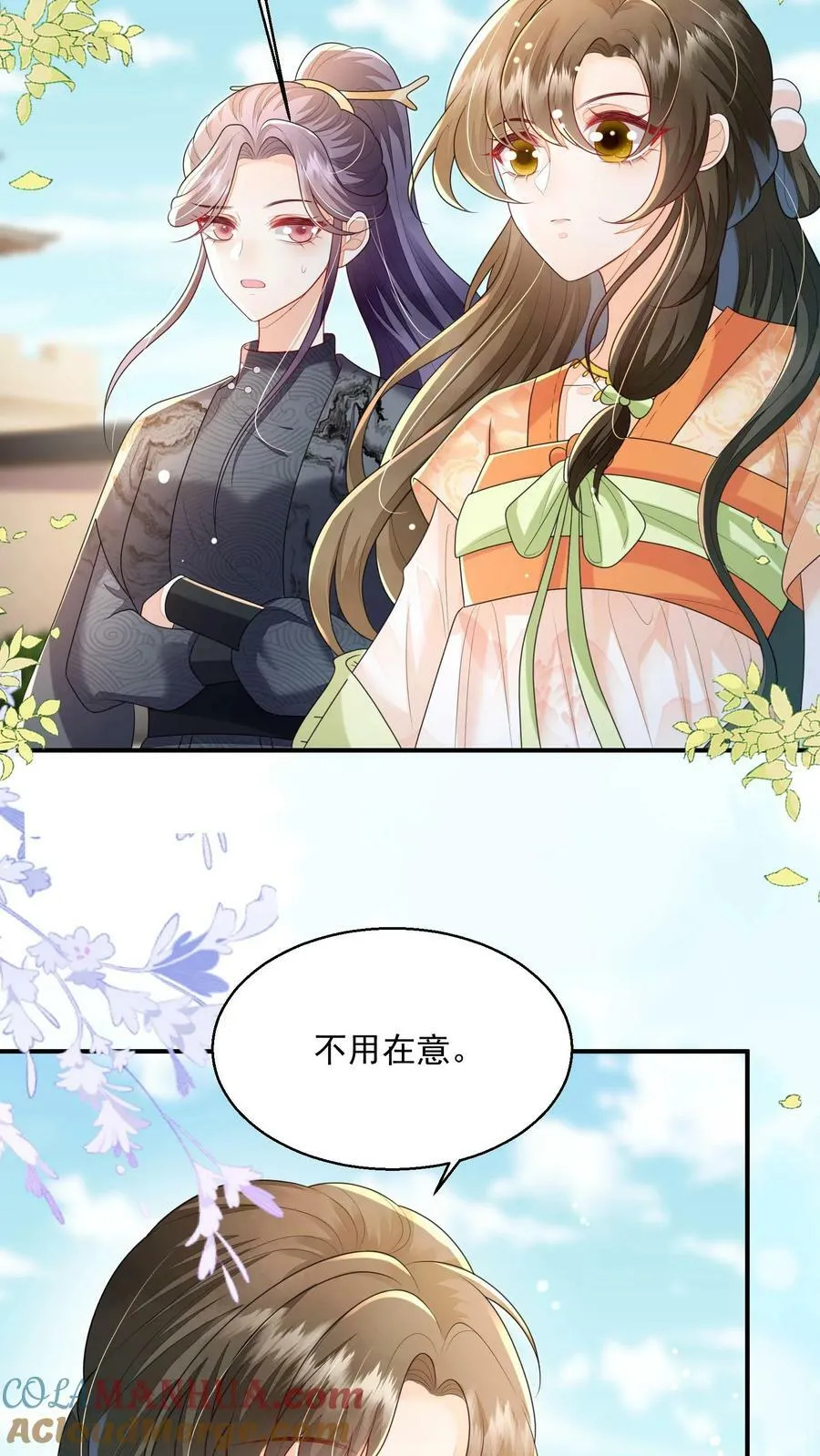 第38话 你害怕吗 第21页