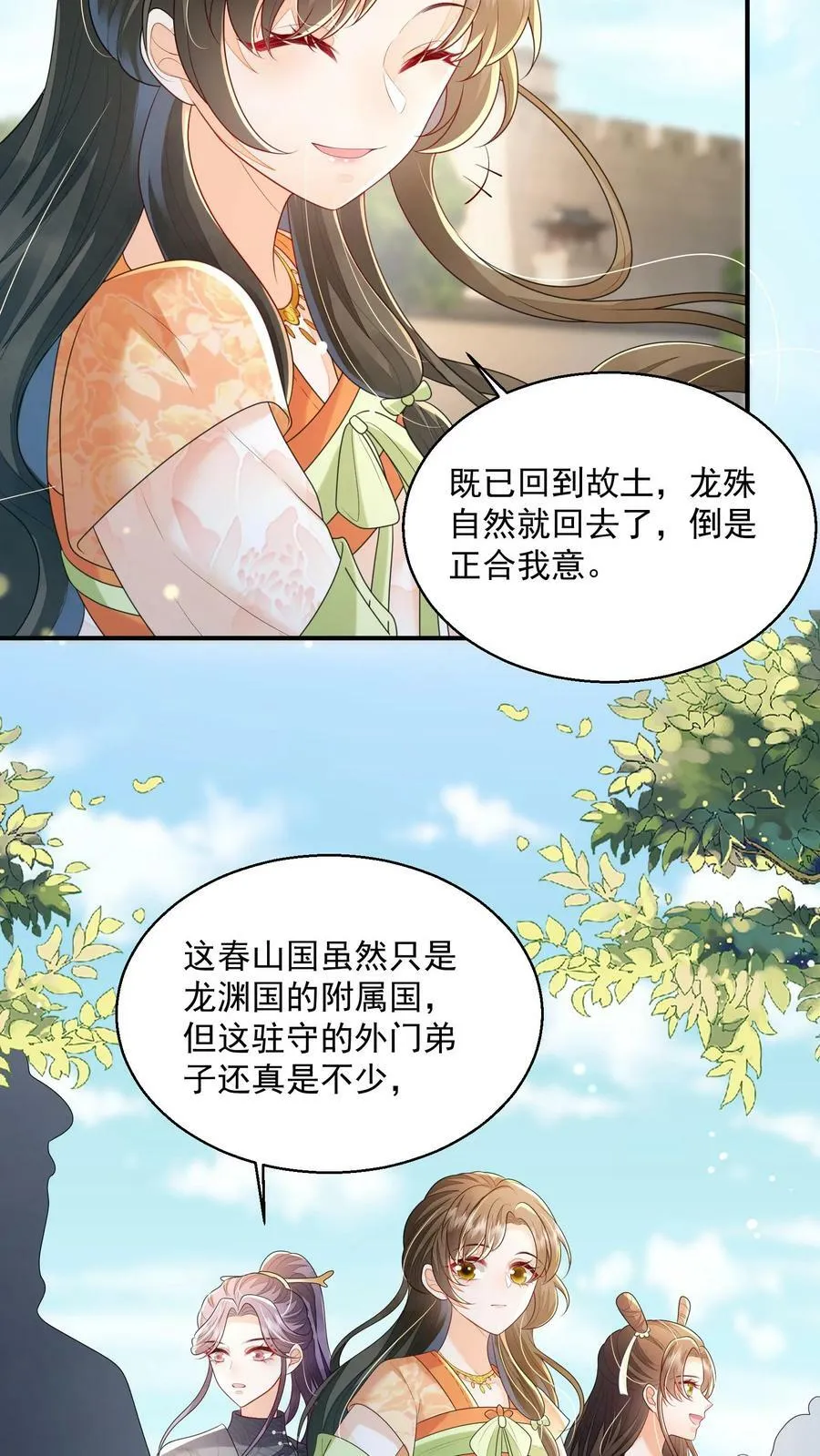 第38话 你害怕吗 第22页