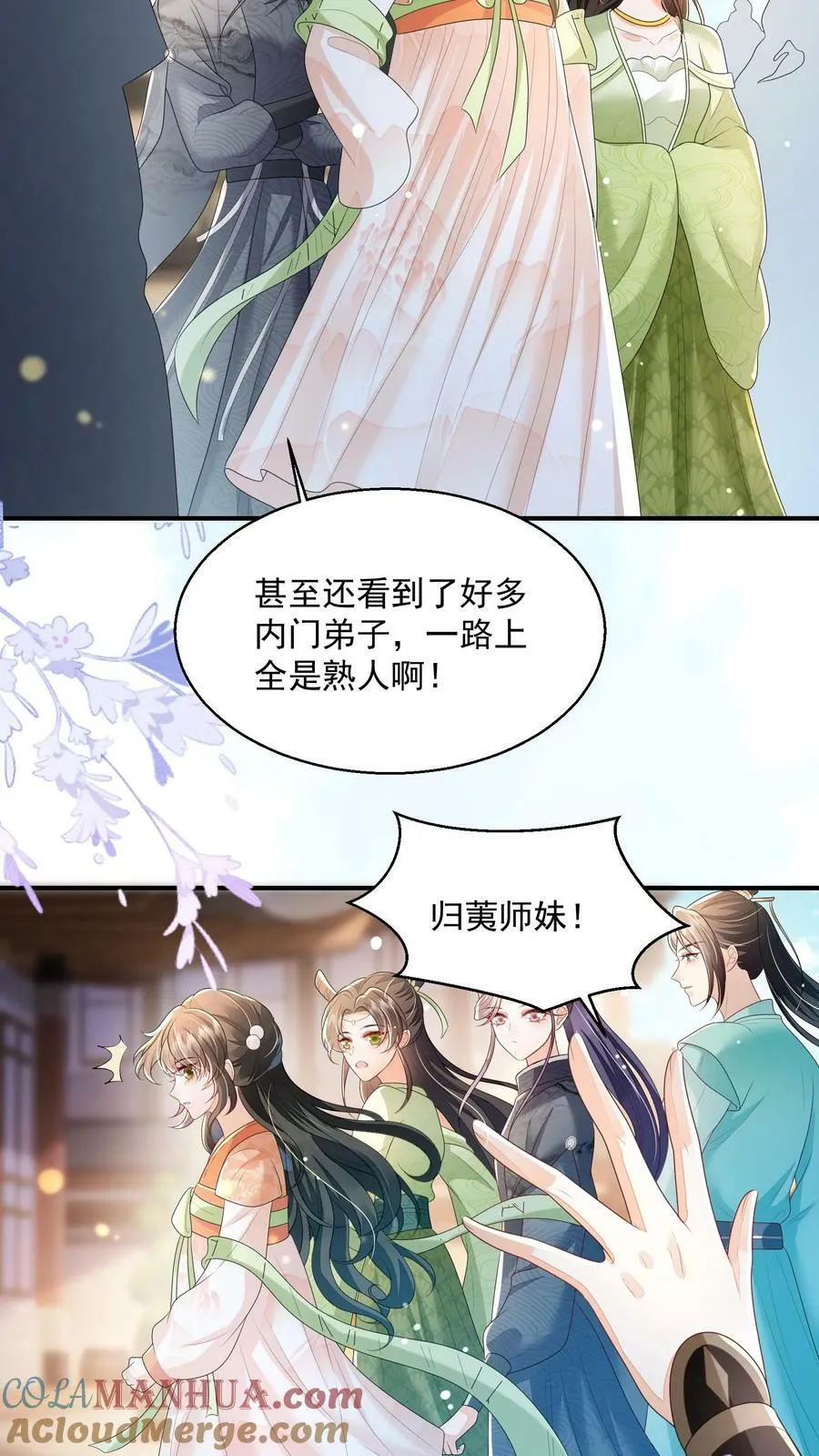 第38话 你害怕吗 第23页
