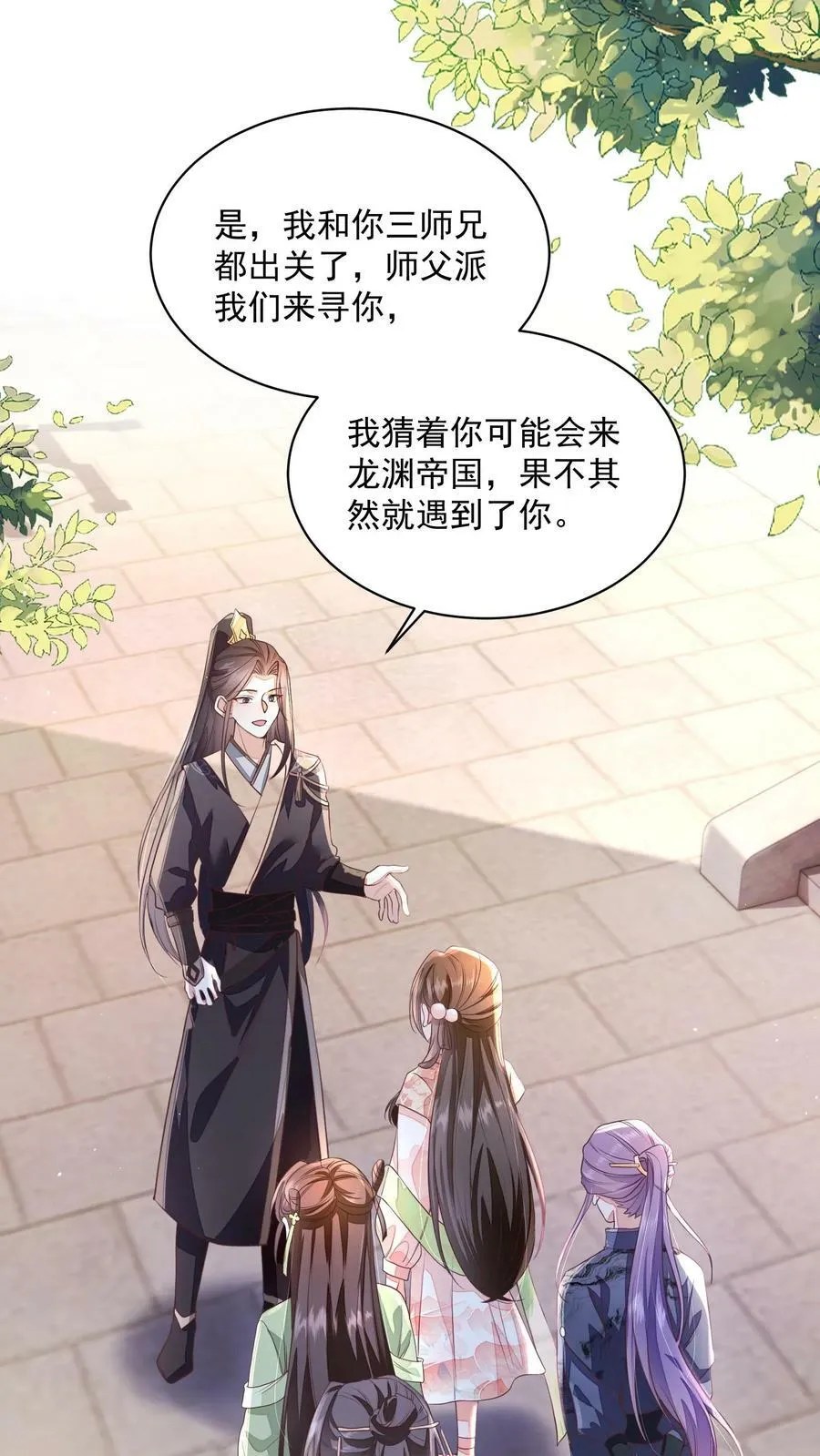 第38话 你害怕吗 第27页