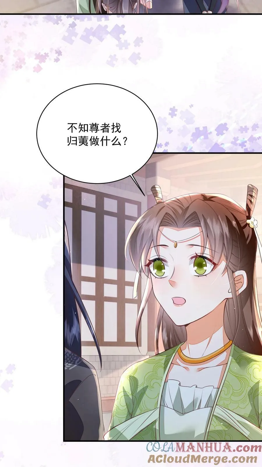 第39话 不忍直视的黑历史 第3页