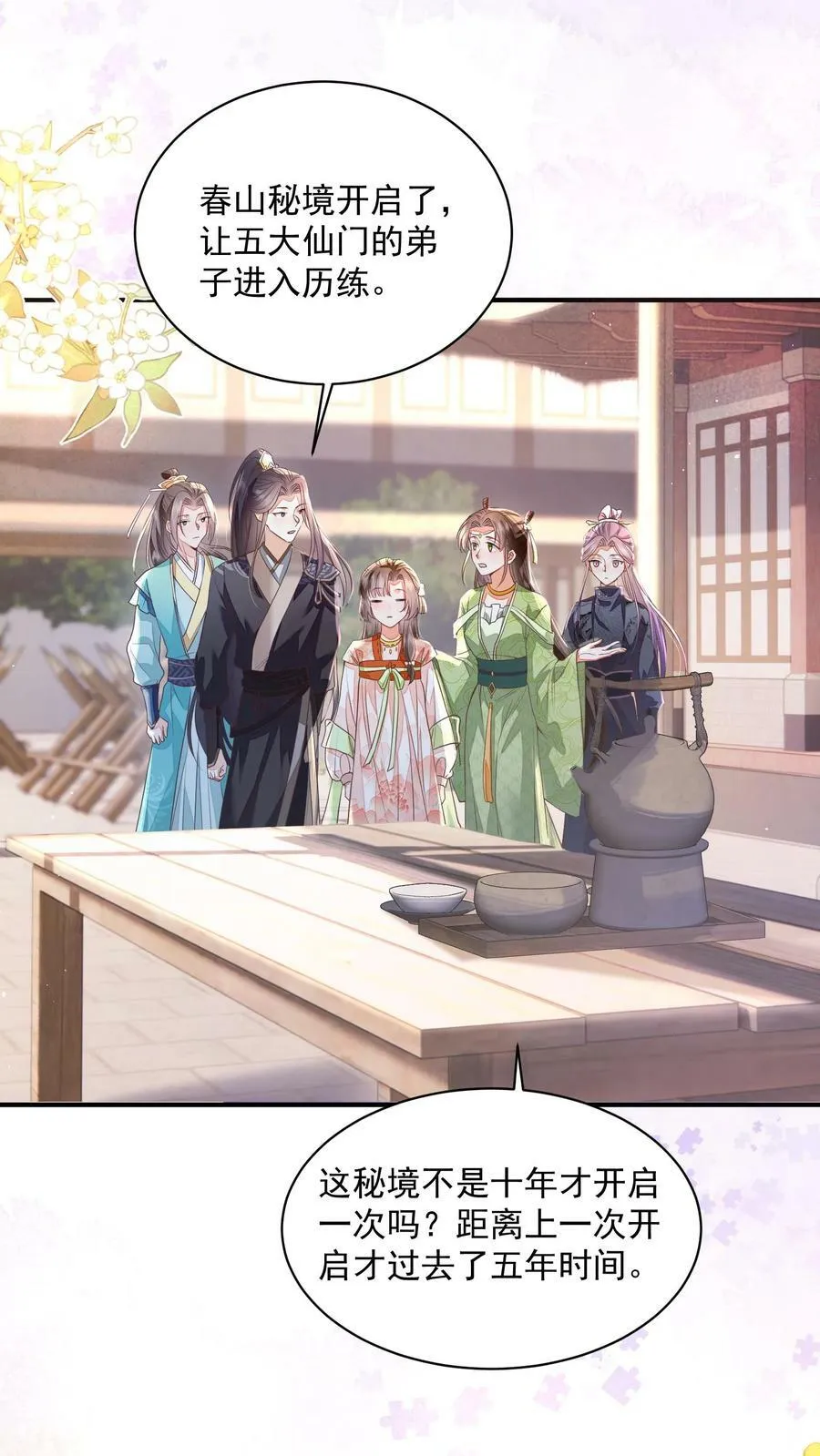 第39话 不忍直视的黑历史 第4页