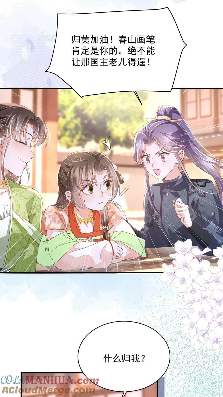 第39话 不忍直视的黑历史 第7页