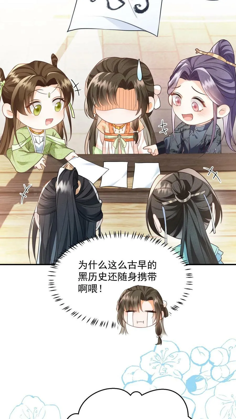 第39话 不忍直视的黑历史 第10页