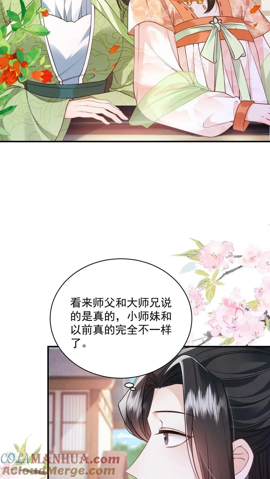 第39话 不忍直视的黑历史 第13页