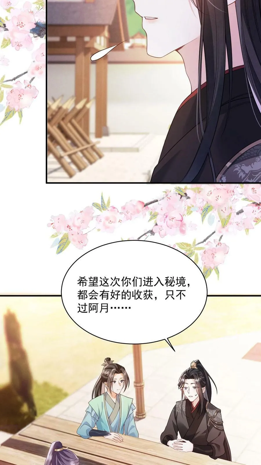 第39话 不忍直视的黑历史 第14页