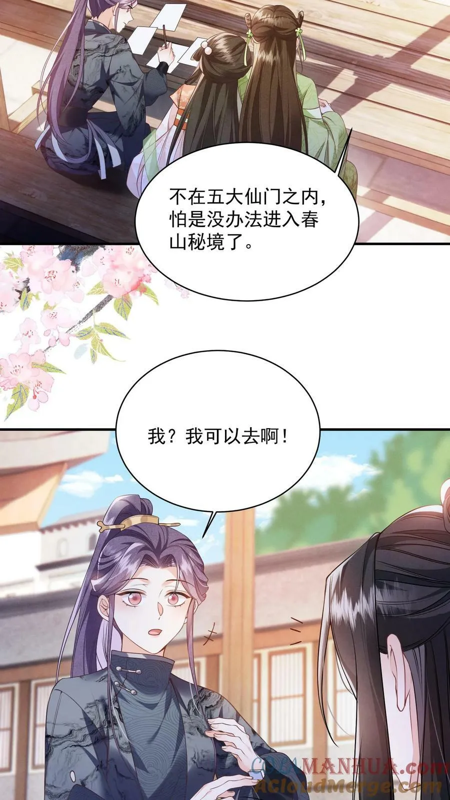 第39话 不忍直视的黑历史 第15页