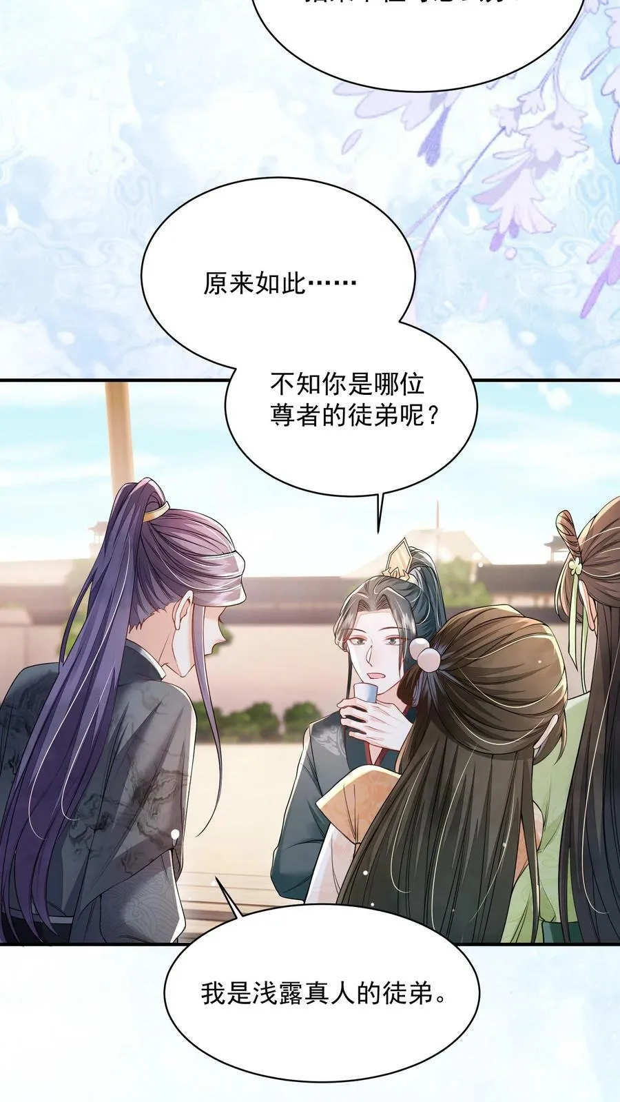 第39话 不忍直视的黑历史 第18页