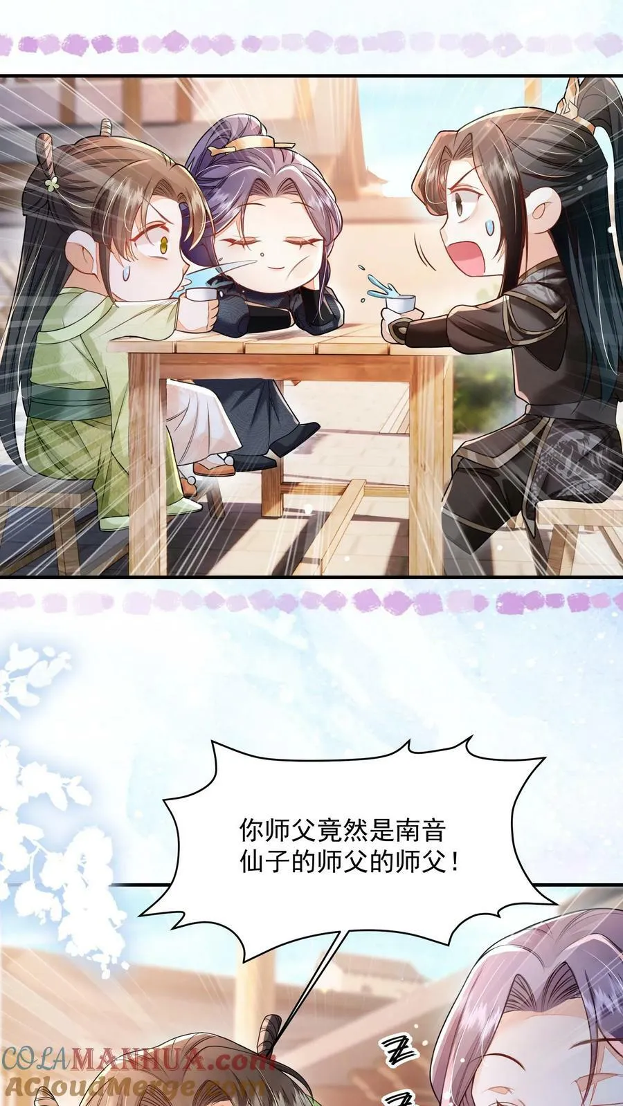第39话 不忍直视的黑历史 第19页