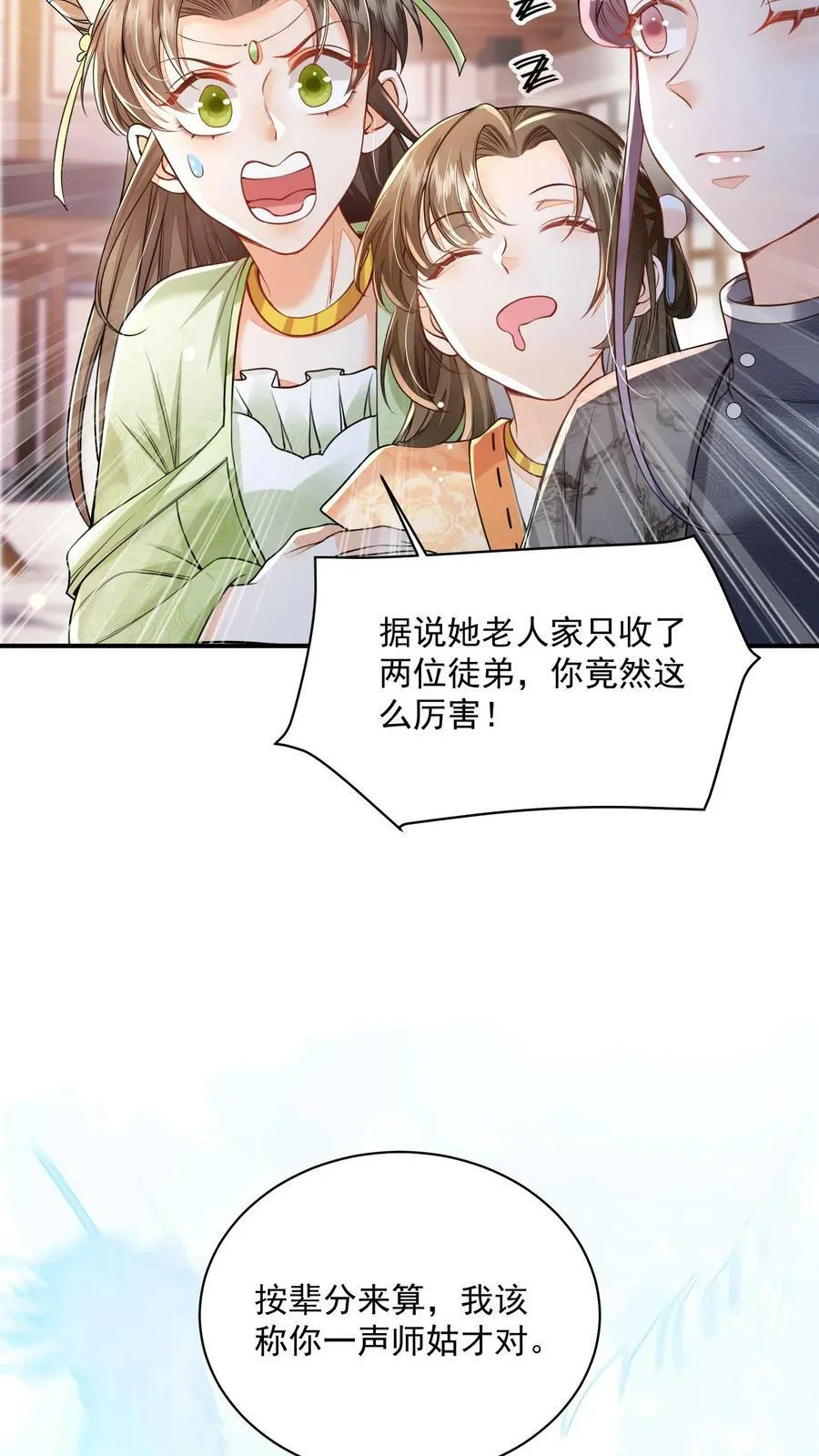 第39话 不忍直视的黑历史 第20页