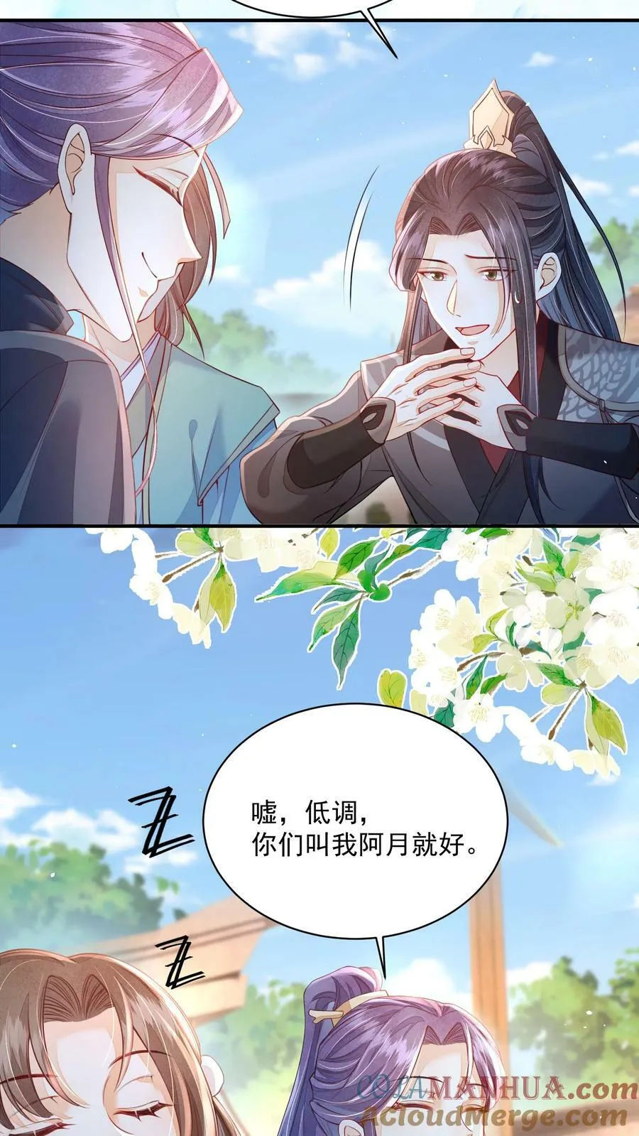 第39话 不忍直视的黑历史 第21页