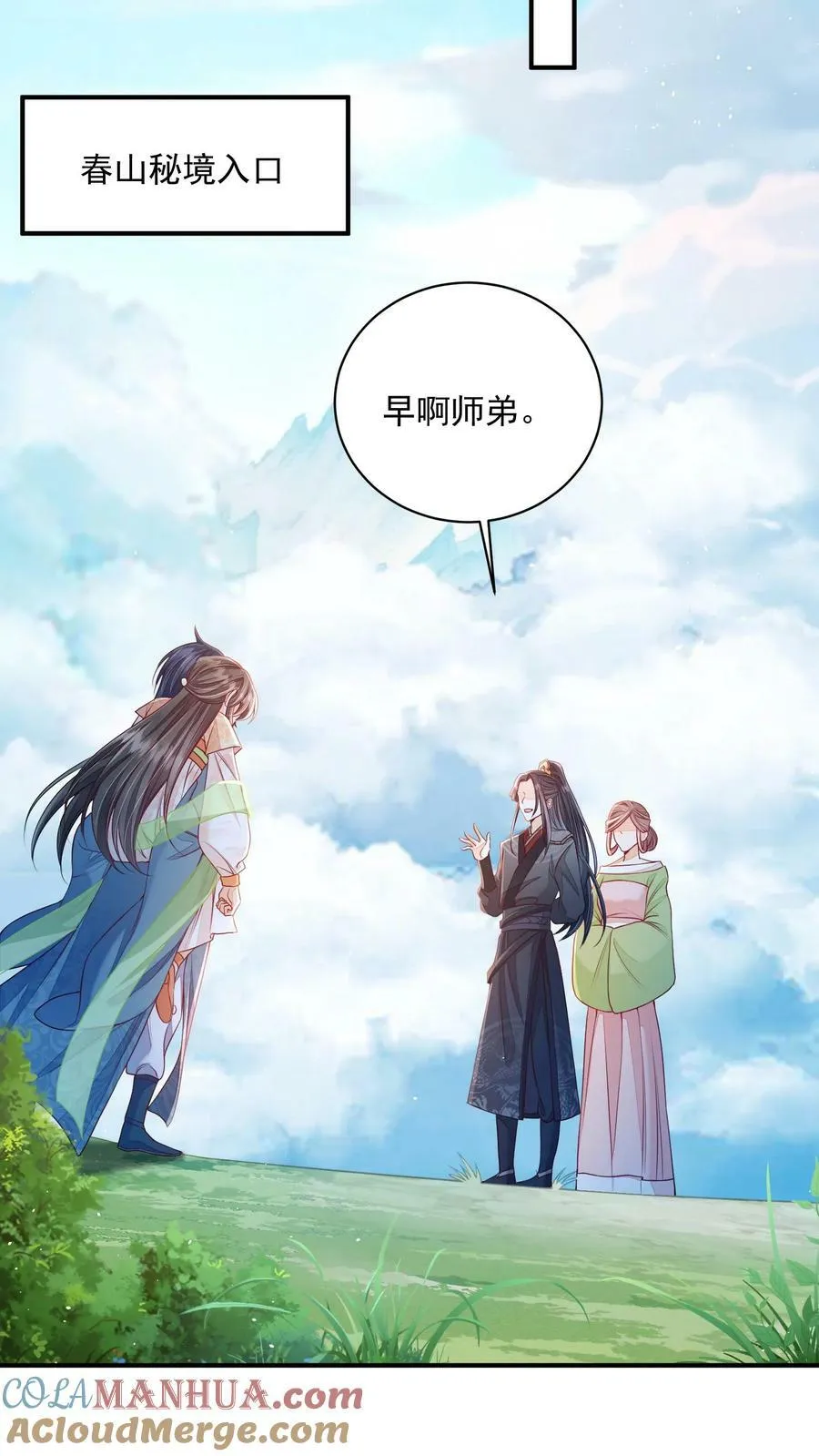 第39话 不忍直视的黑历史 第23页