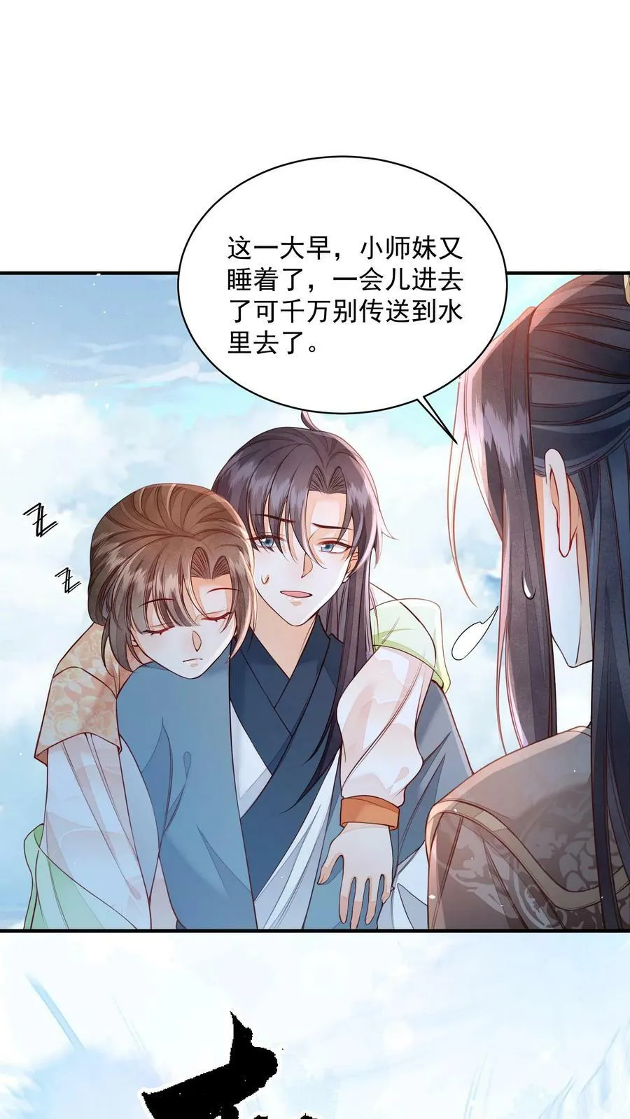 第39话 不忍直视的黑历史 第24页