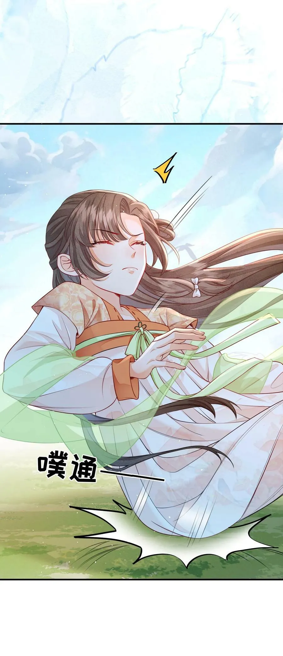 第39话 不忍直视的黑历史 第26页
