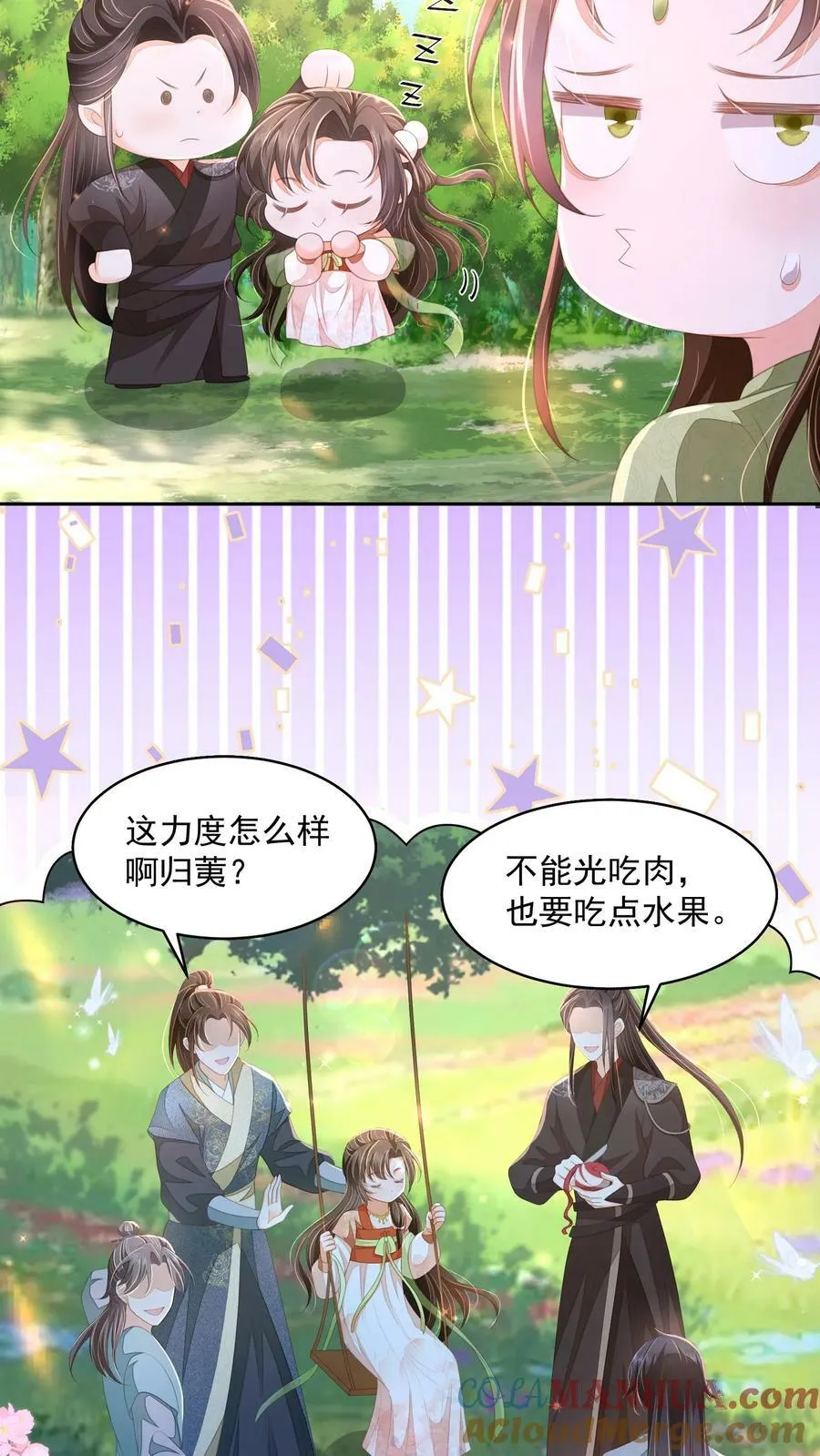 第40话 真，不愧是她 第7页