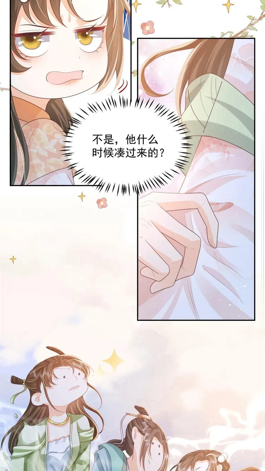 第40话 真，不愧是她 第16页