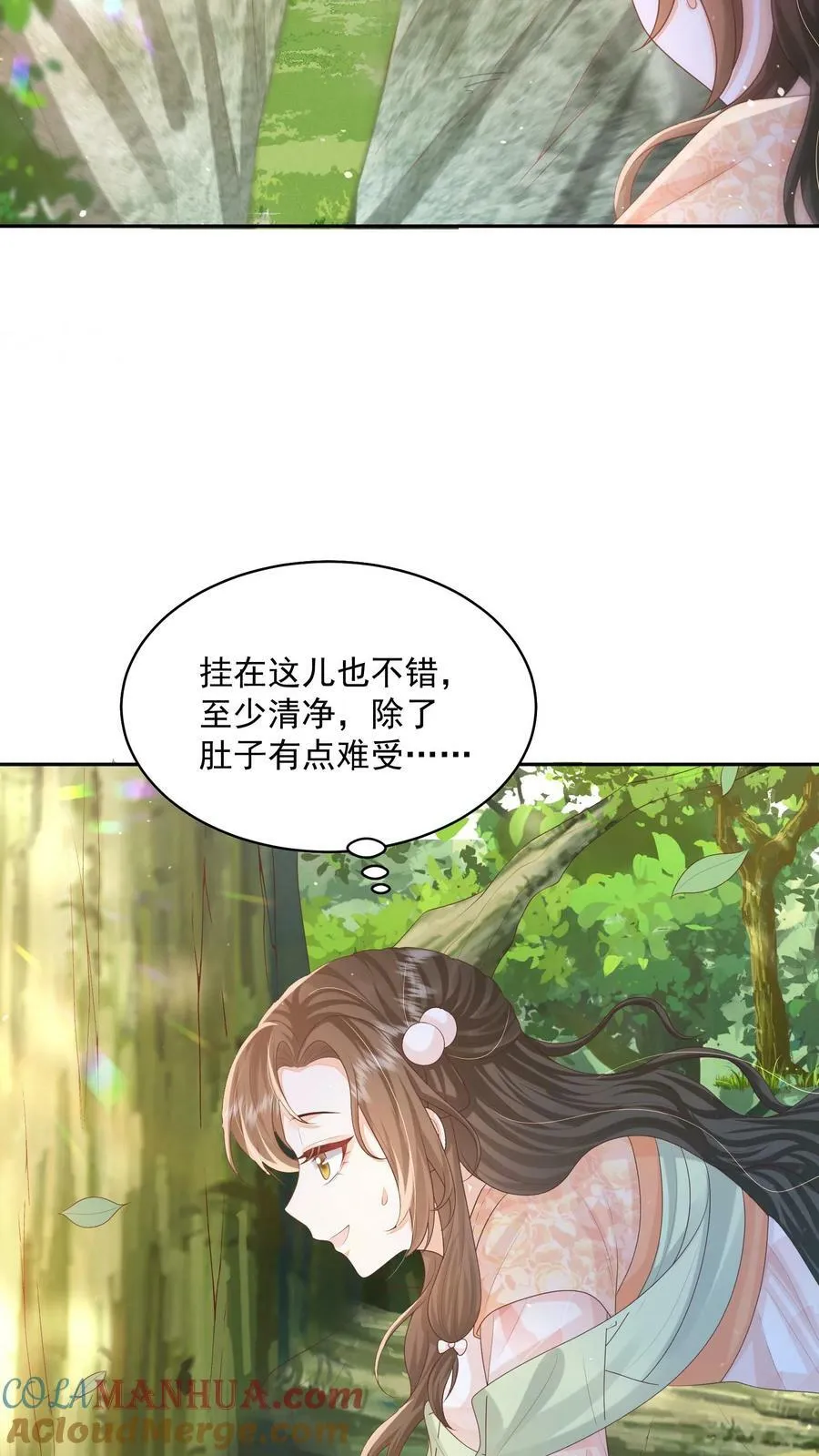 第40话 真，不愧是她 第19页