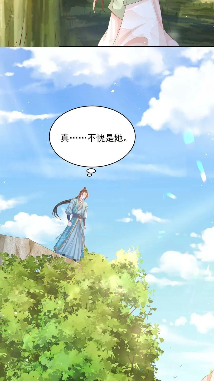 第40话 真，不愧是她 第20页