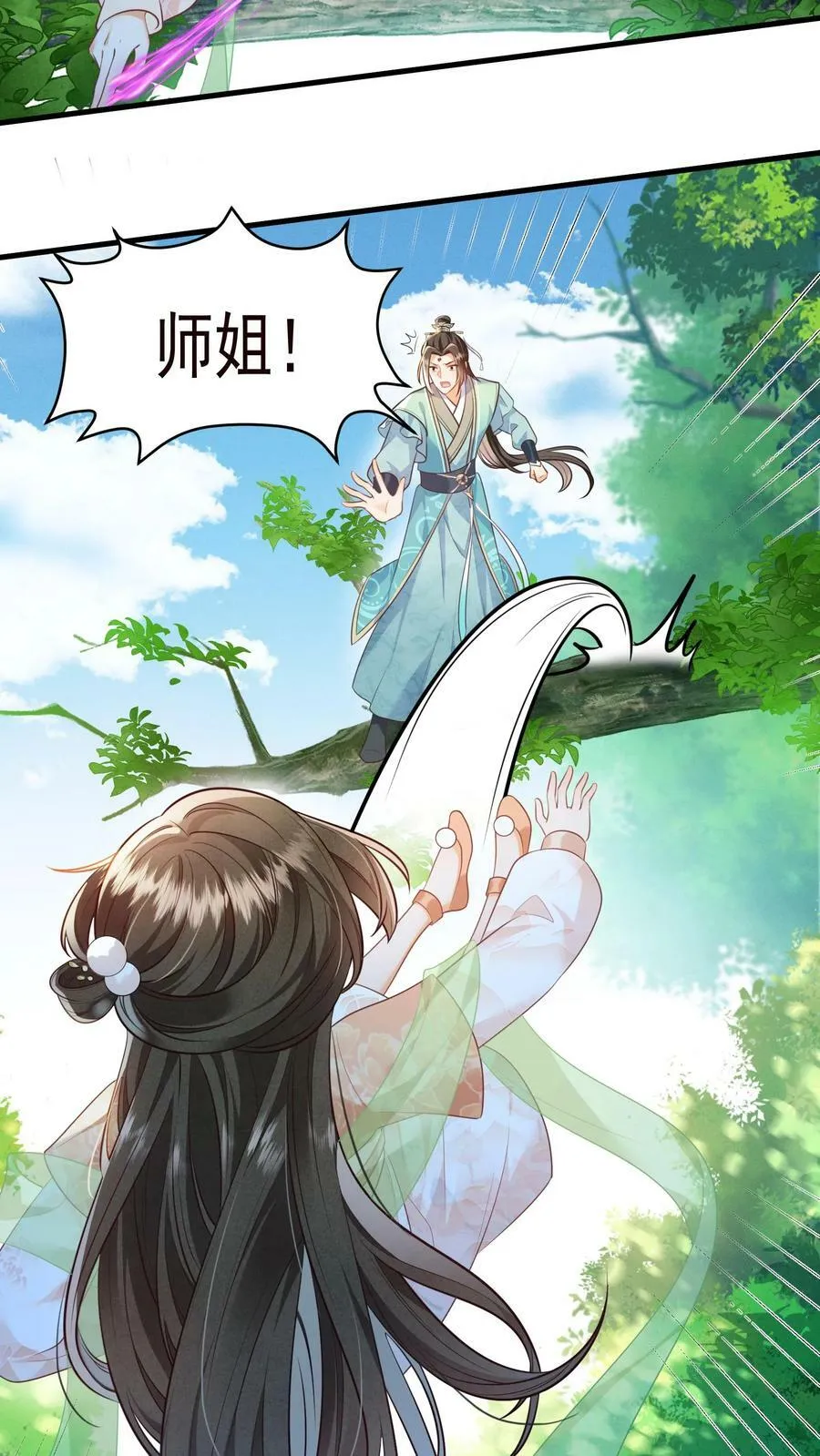 第41话 真就这么讨厌我 第6页