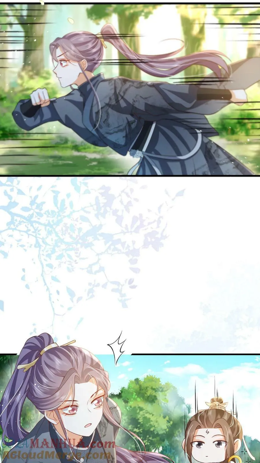 第41话 真就这么讨厌我 第11页