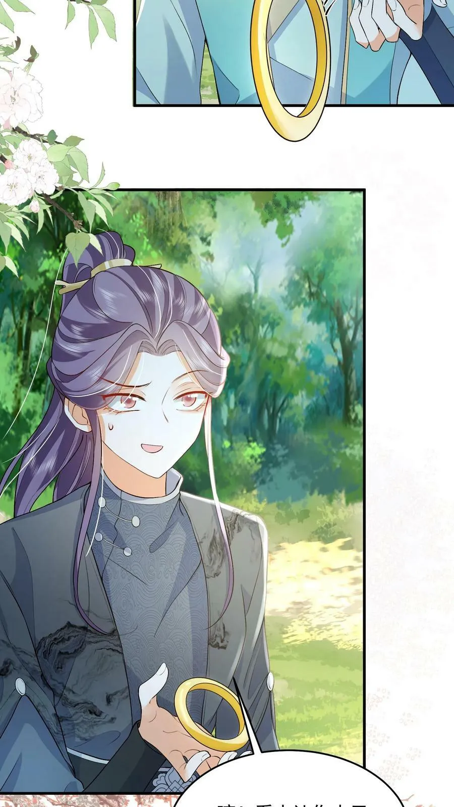 第41话 真就这么讨厌我 第14页
