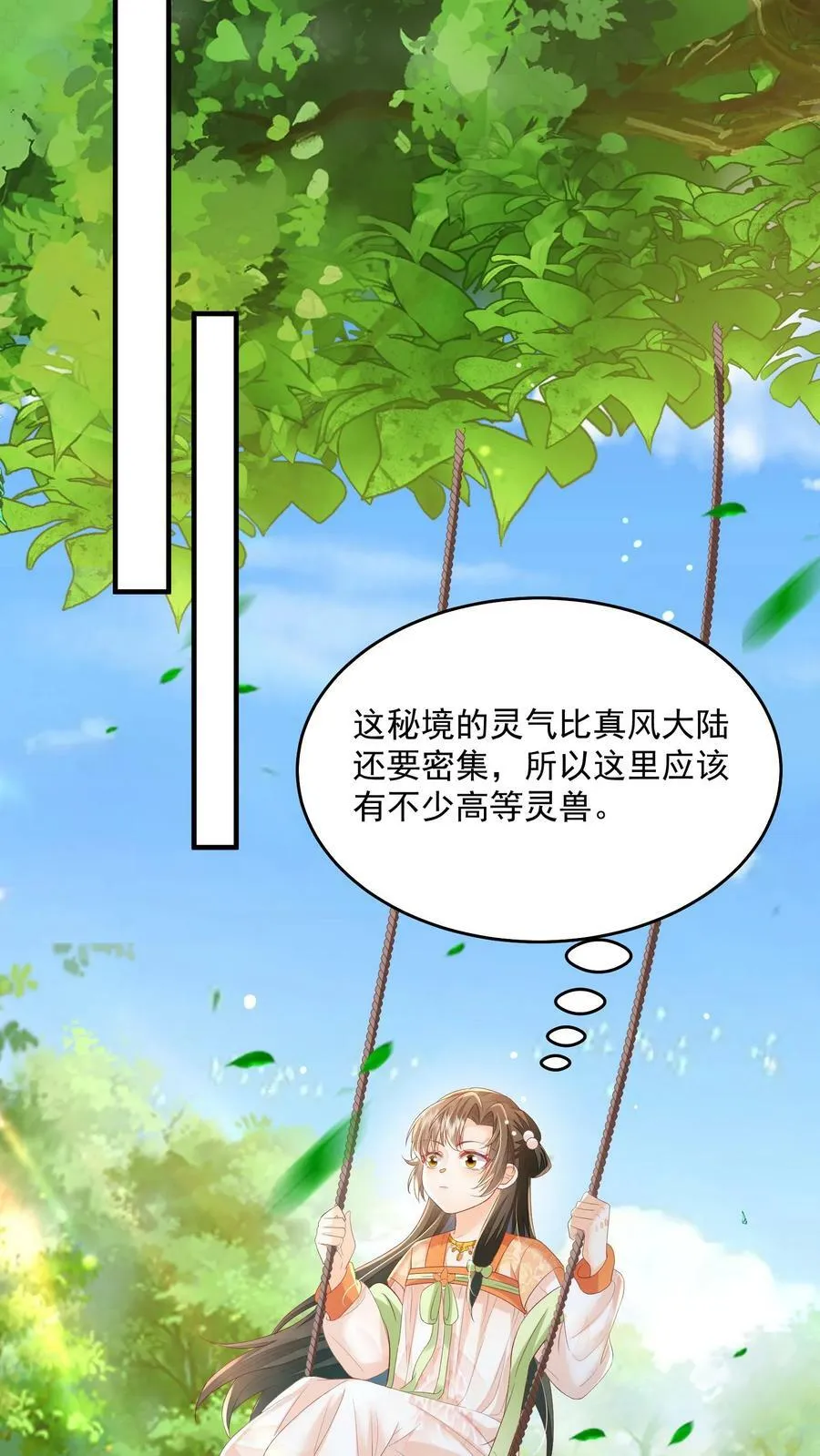 第41话 真就这么讨厌我 第16页