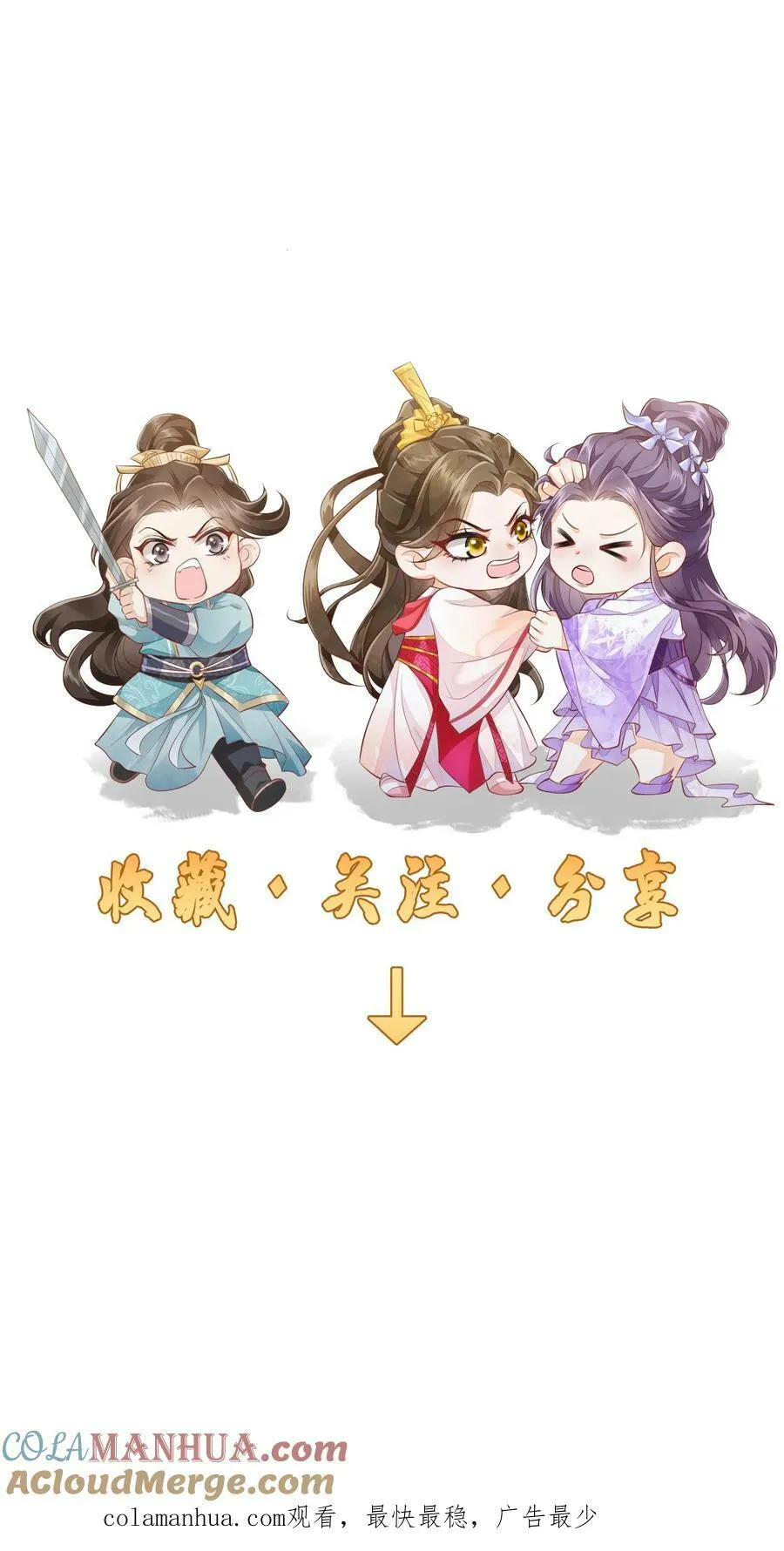 第41话 真就这么讨厌我 第19页