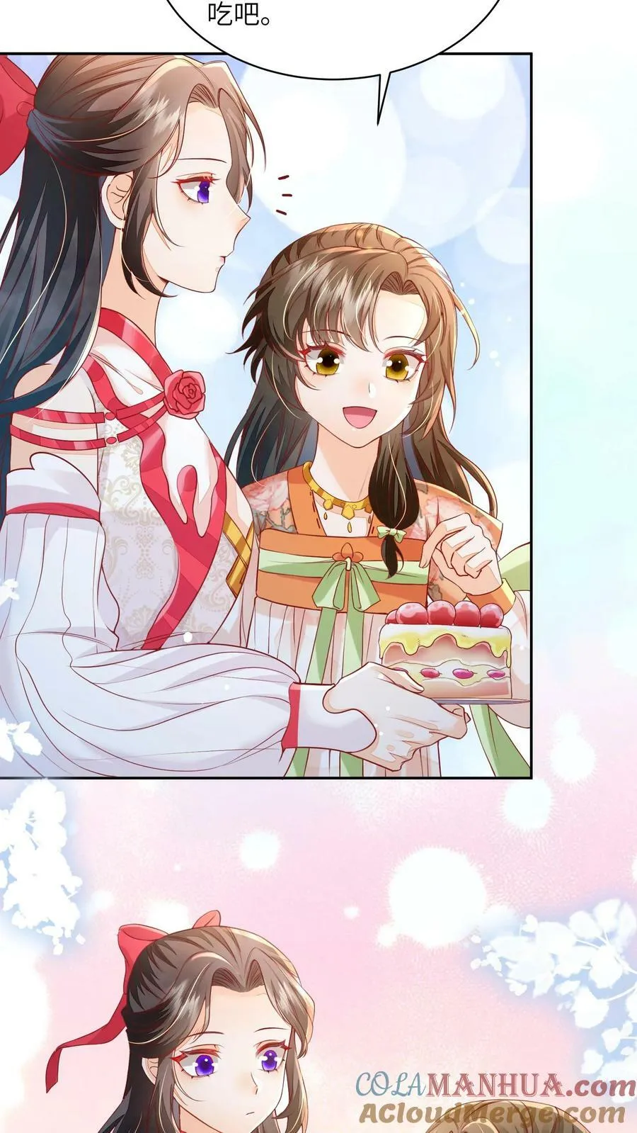 第42话 学会自己思考 第11页