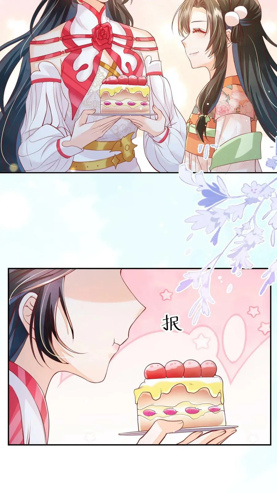 第42话 学会自己思考 第12页