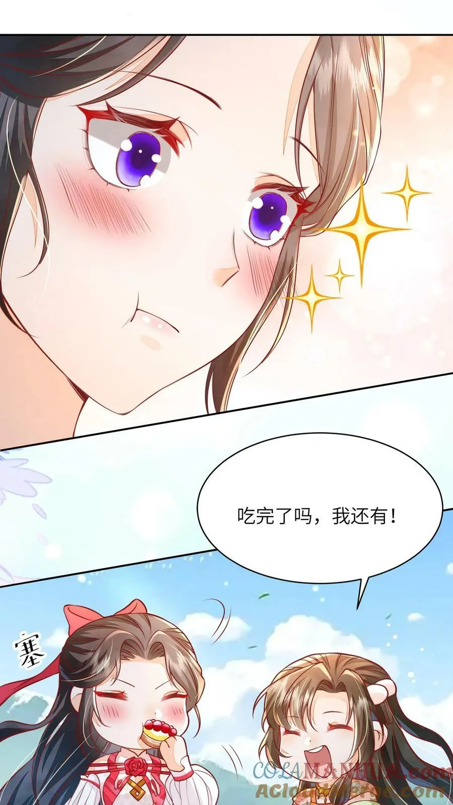 第42话 学会自己思考 第13页