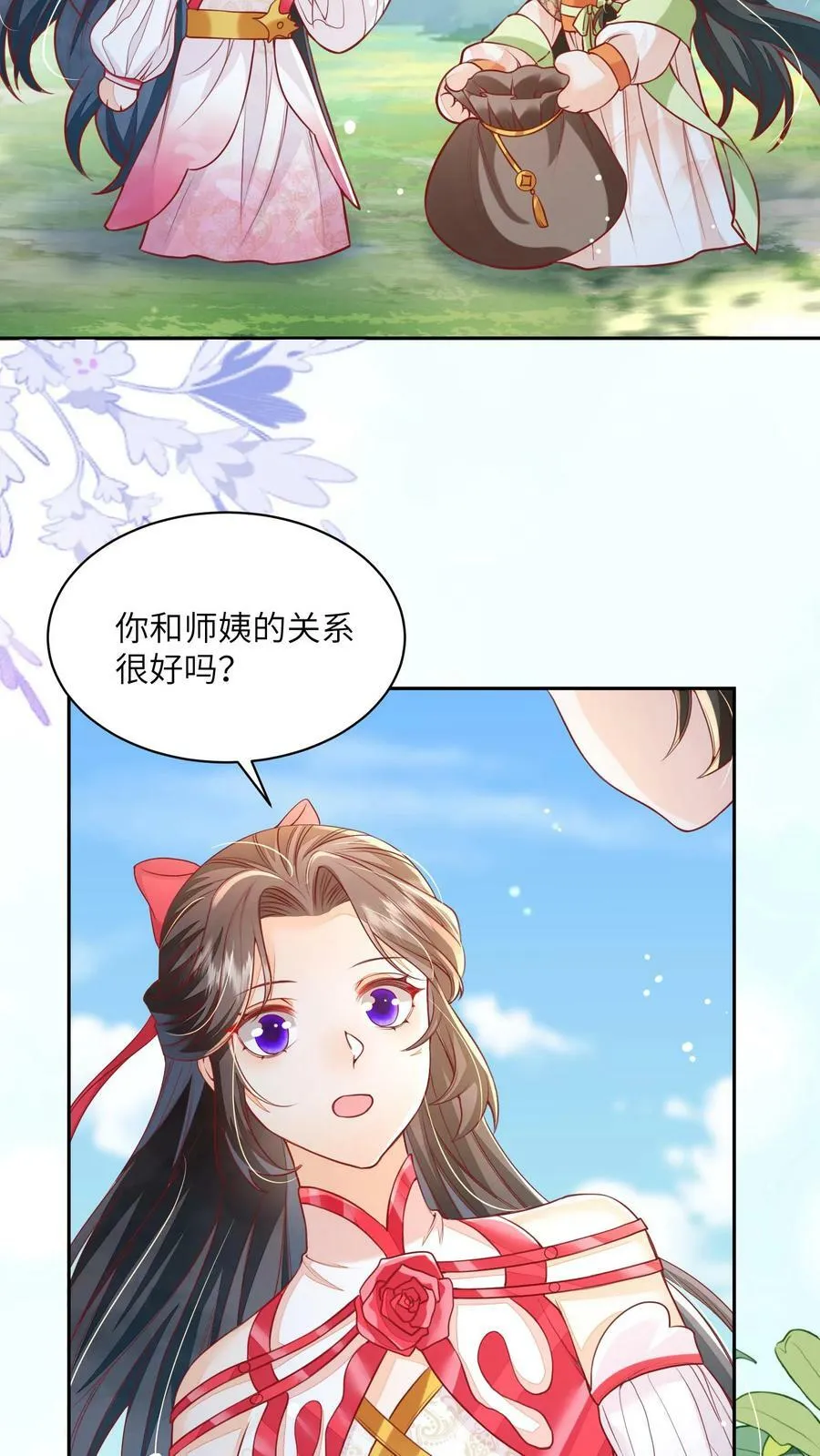 第42话 学会自己思考 第14页