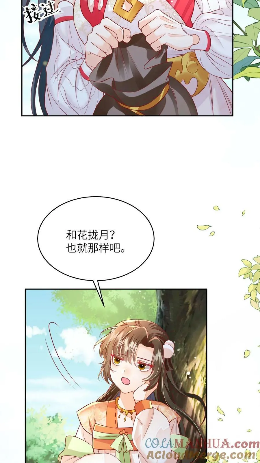 第42话 学会自己思考 第15页