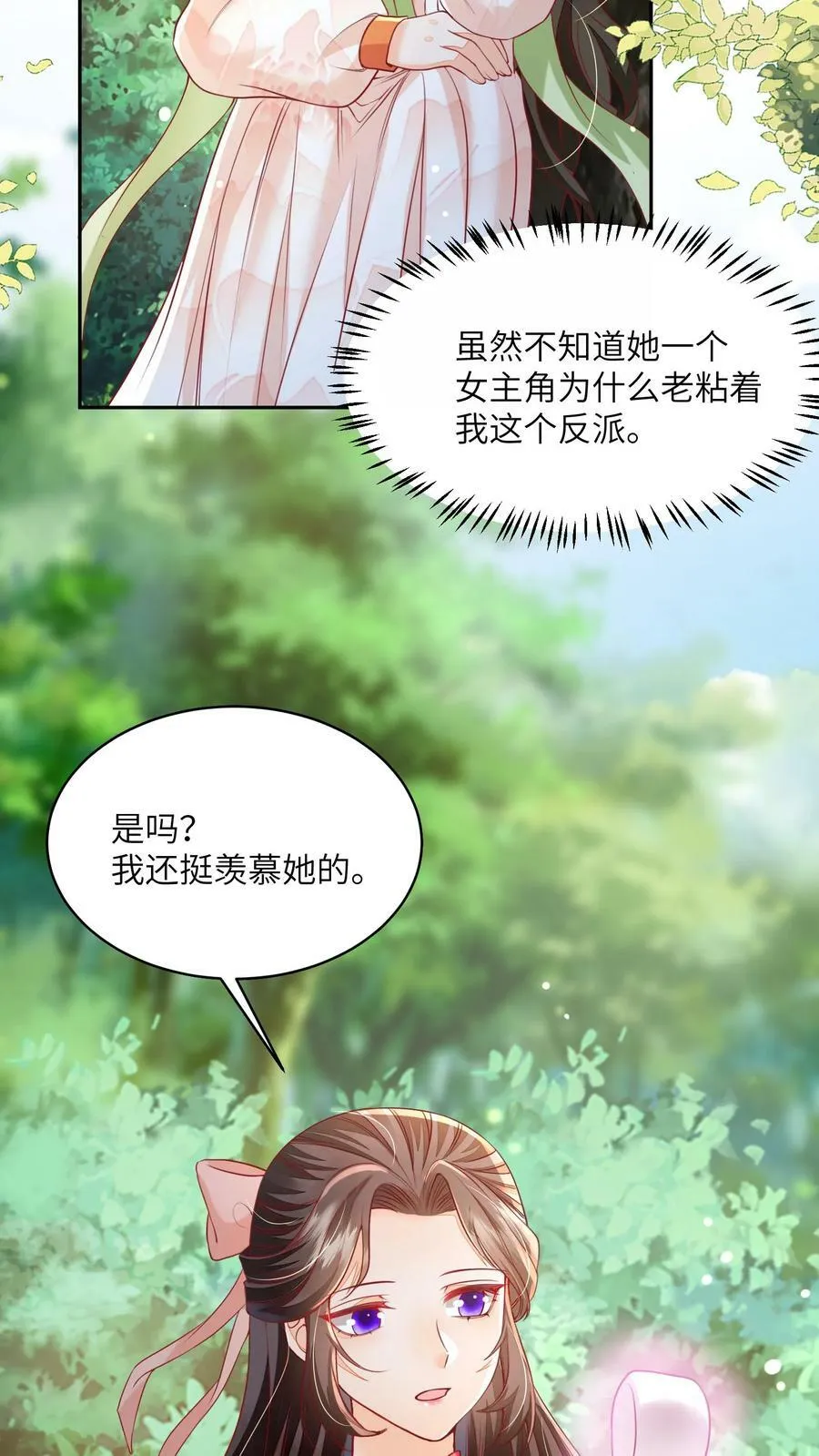 第42话 学会自己思考 第16页