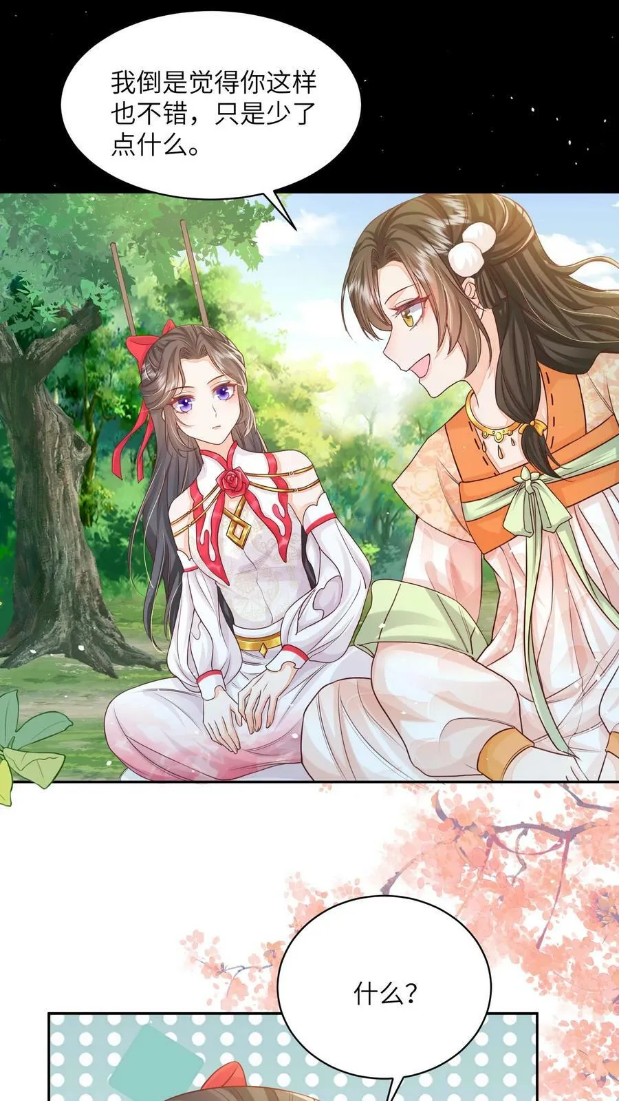 第42话 学会自己思考 第20页