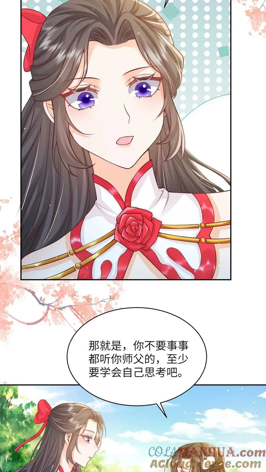 第42话 学会自己思考 第21页