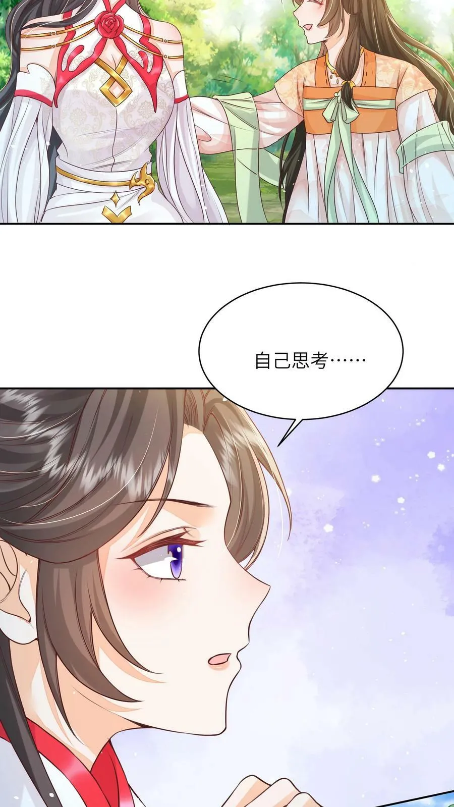 第42话 学会自己思考 第22页