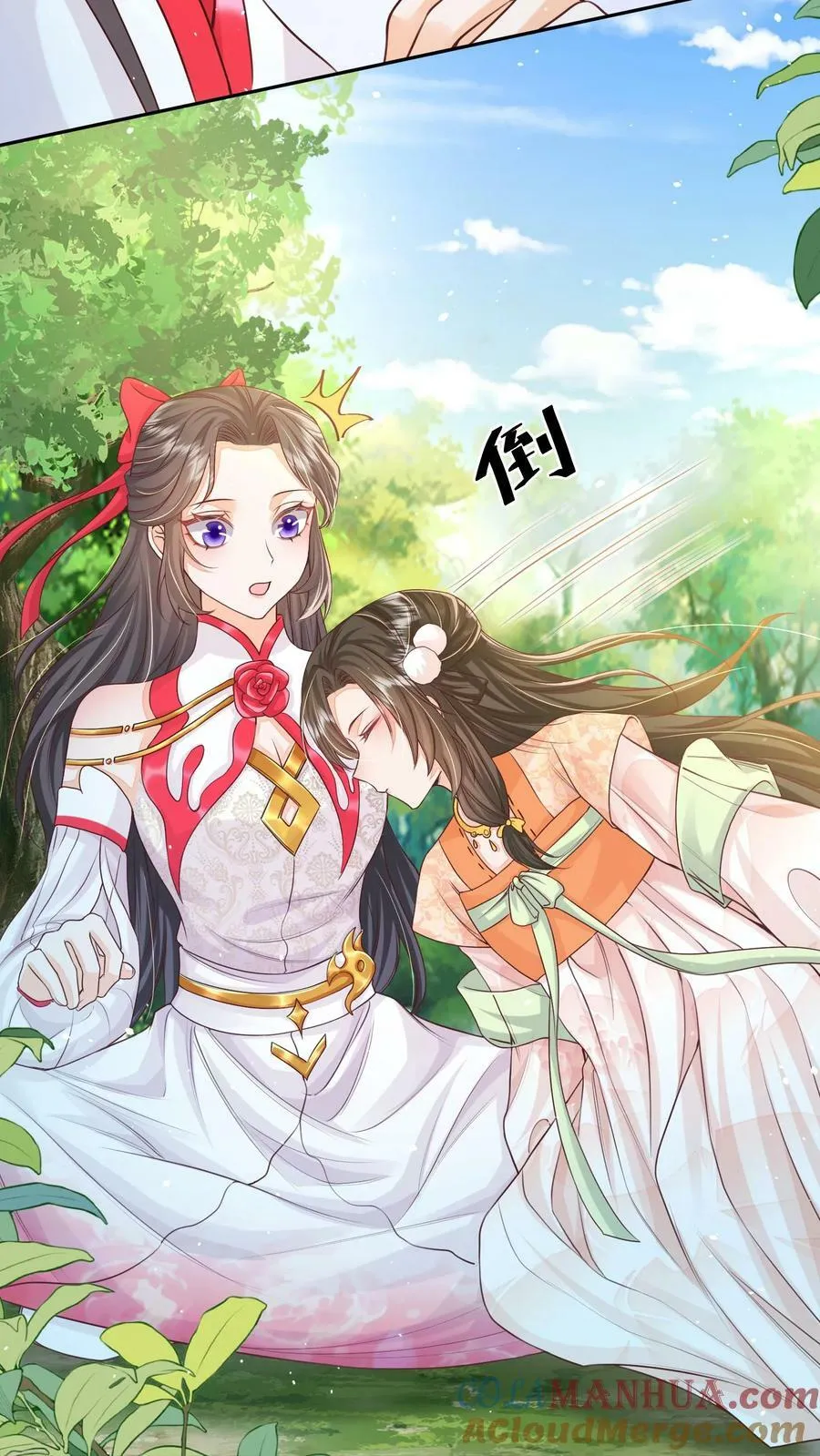 第42话 学会自己思考 第23页