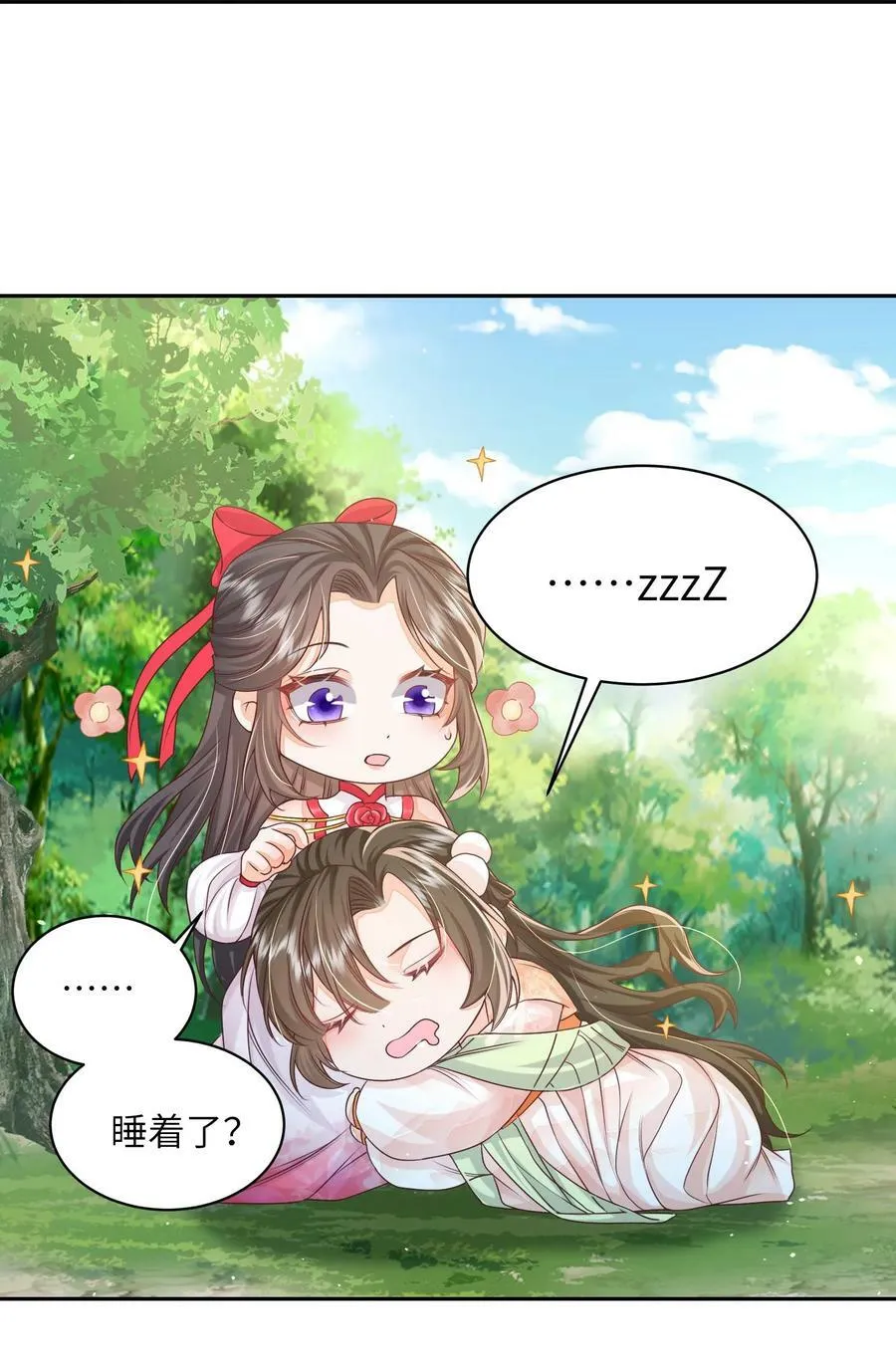 第42话 学会自己思考 第24页