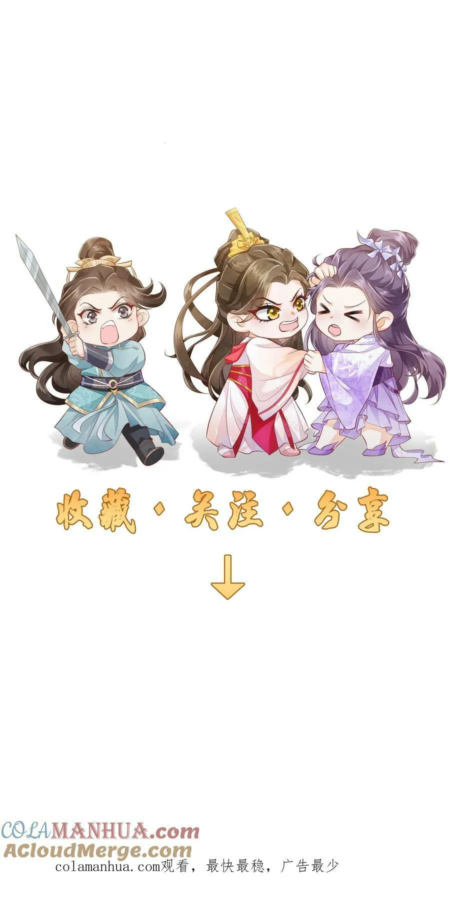 第42话 学会自己思考 第25页