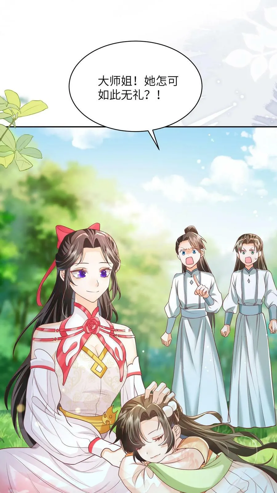 第43话 你在说我没脑子 第2页