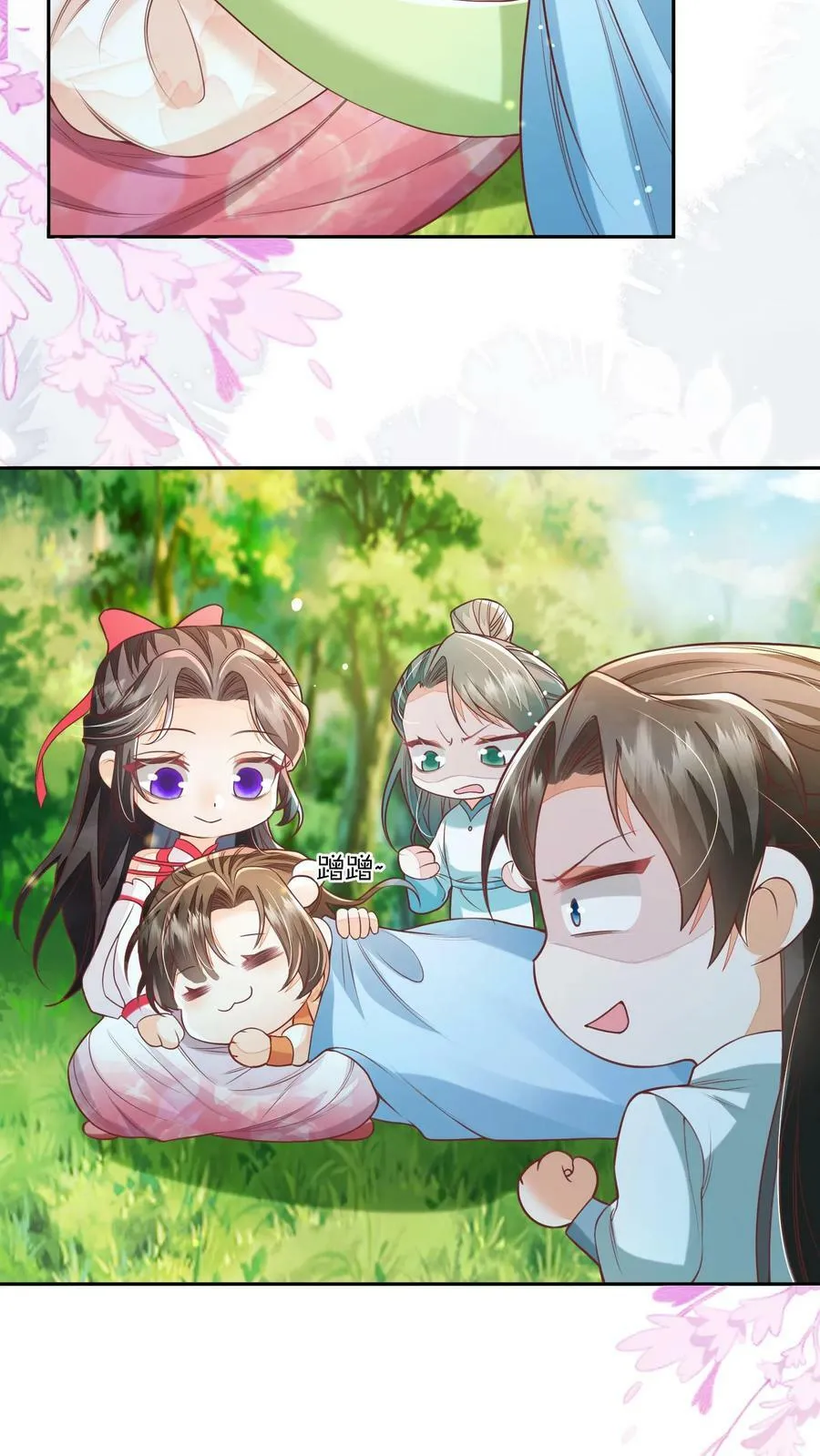第43话 你在说我没脑子 第4页
