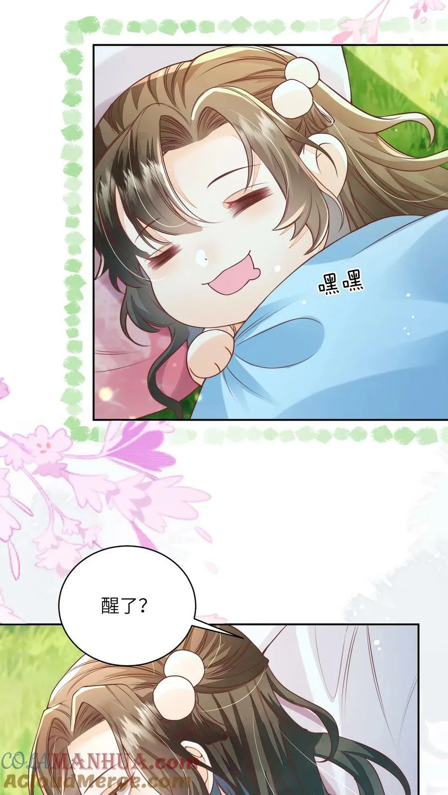 第43话 你在说我没脑子 第5页