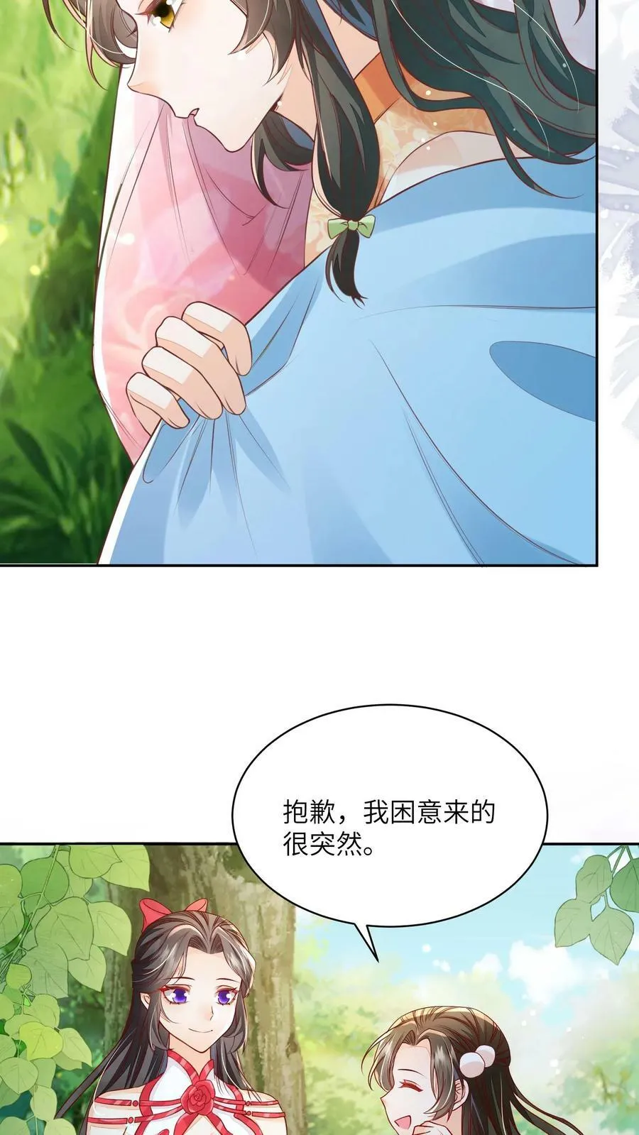 第43话 你在说我没脑子 第6页