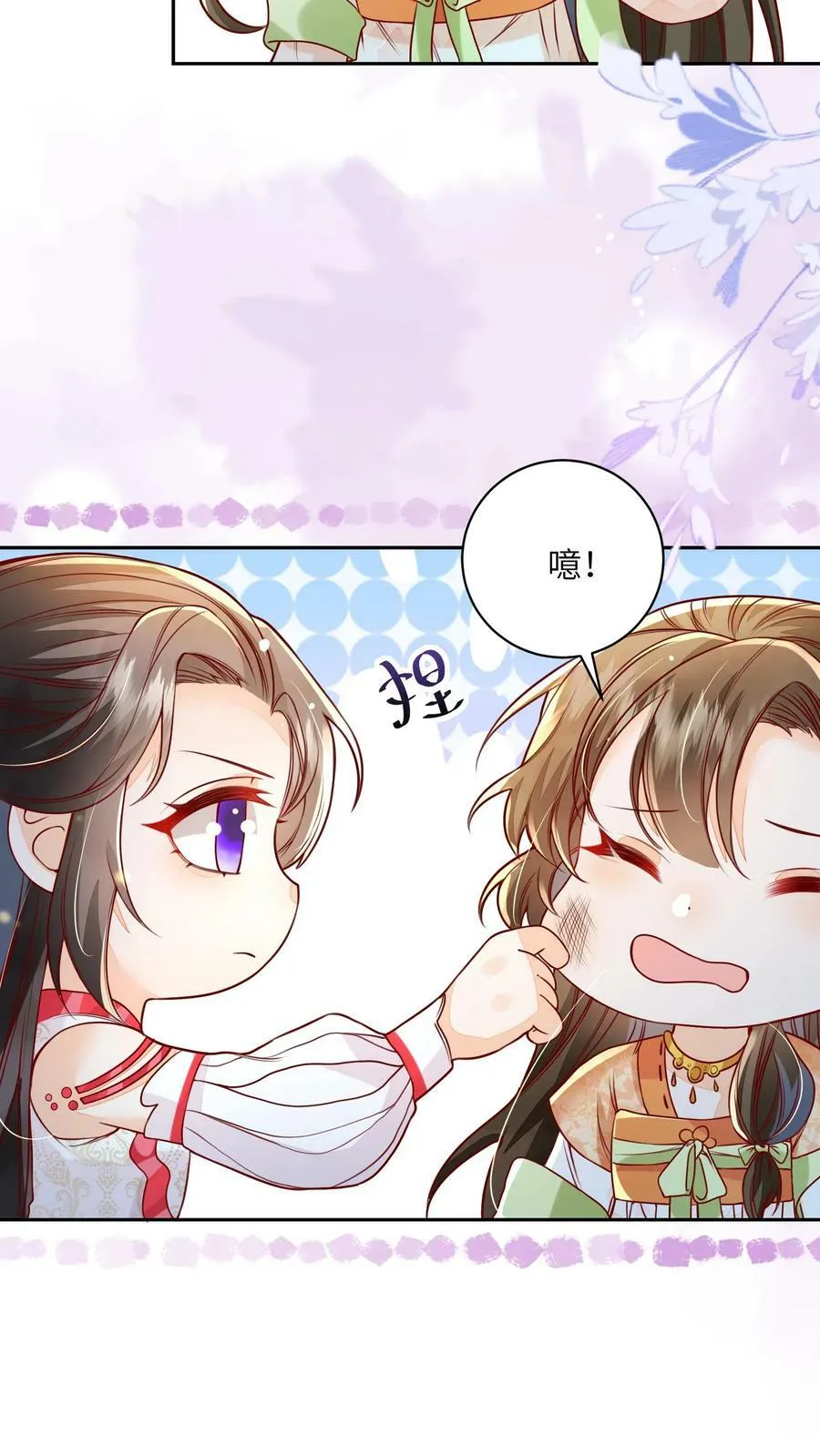 第43话 你在说我没脑子 第10页