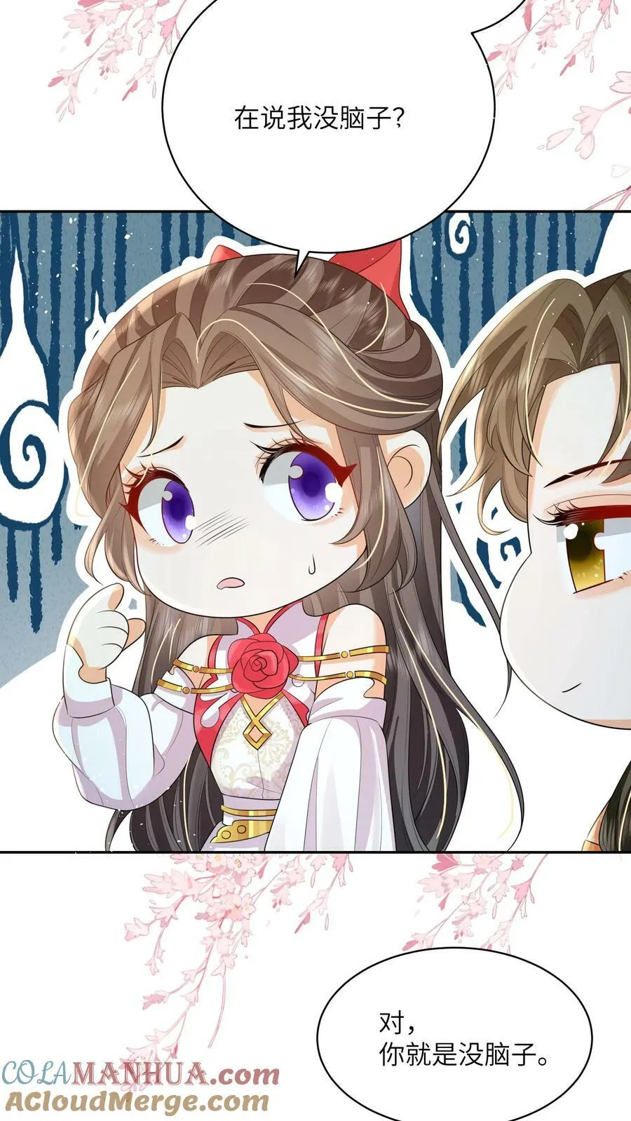 第43话 你在说我没脑子 第13页